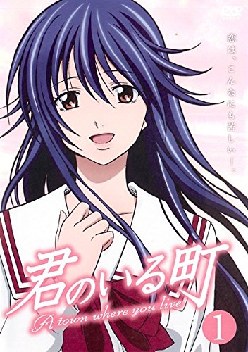 君のいる町 DVD 美品 新品未開封 Amazon.co.jp: 君のいる町 [レンタル落ち] 全6巻セット [マーケット